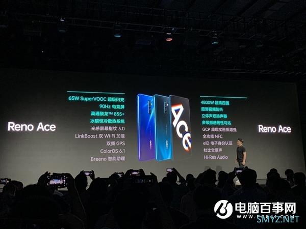 OPPO Reno Ace发布：65W闪充+90Hz屏 2999元起