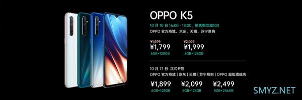 OPPO K5发布：VOOC 4.0闪充+NFC 1799元起