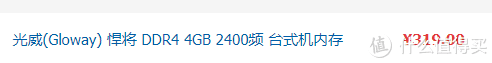 七彩虹 战斧8G 3000频 内存与 矿热时期 光威 悍将 2400普条超频简单对比