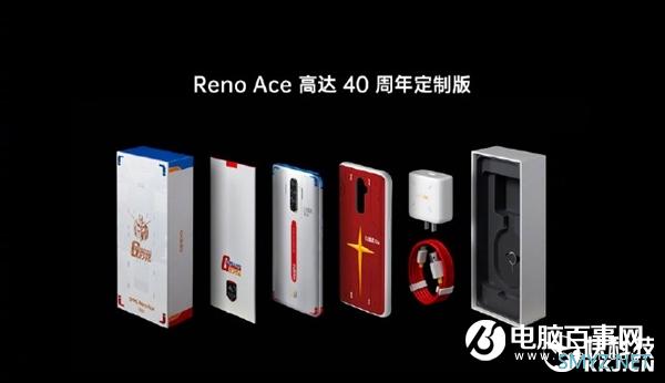 OPPO Reno Ace高达40周年定制版发布：全球限量3万台