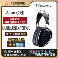 逗逗音频日记 篇三十：内外兼修的情怀绅士——MrSpeakers AEON系列平板耳机评测