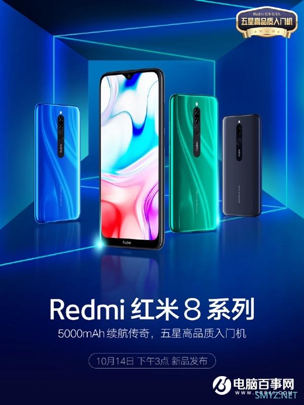 三款配色！Redmi红米8系列官宣：5000mAh电池、消灭2GB内存