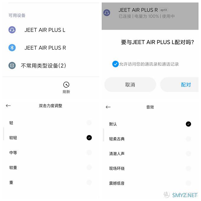 实力派，不将就，JEET AIR PLUS蓝牙耳机