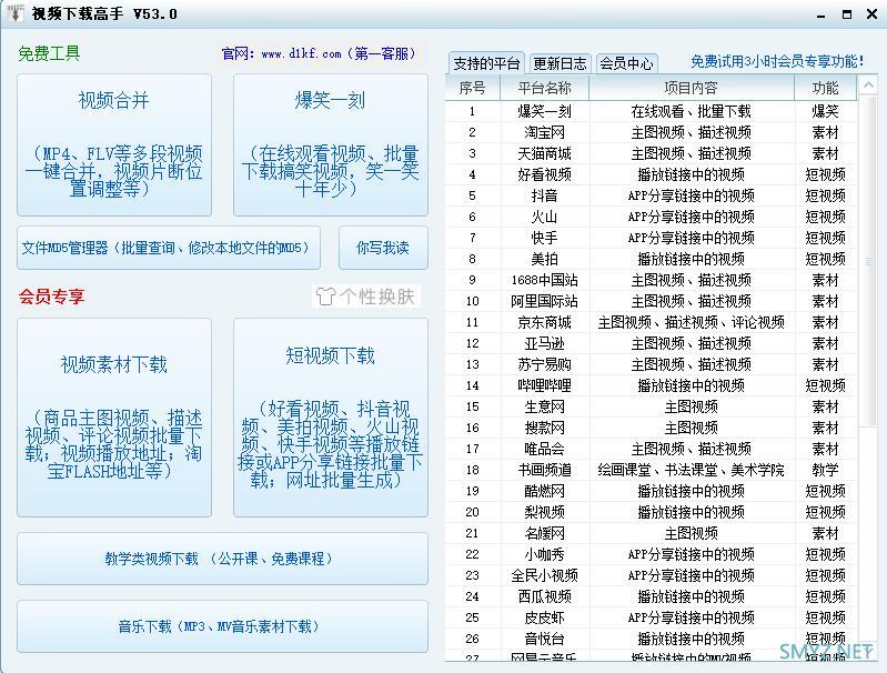 2019快手如何把别人不叫下载的视频保存