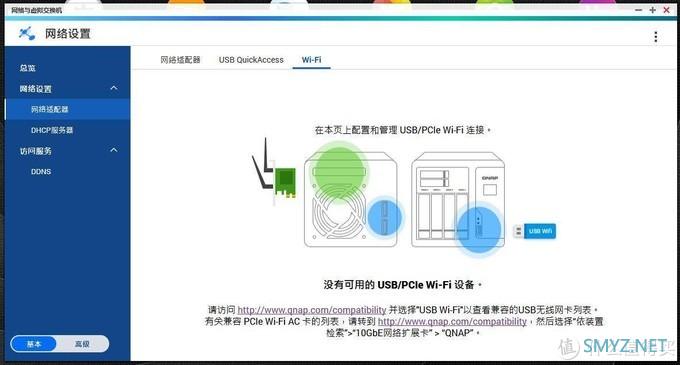 一千兆网络算个啥？翻5倍！威联通USB3.0对5GbE网卡评测