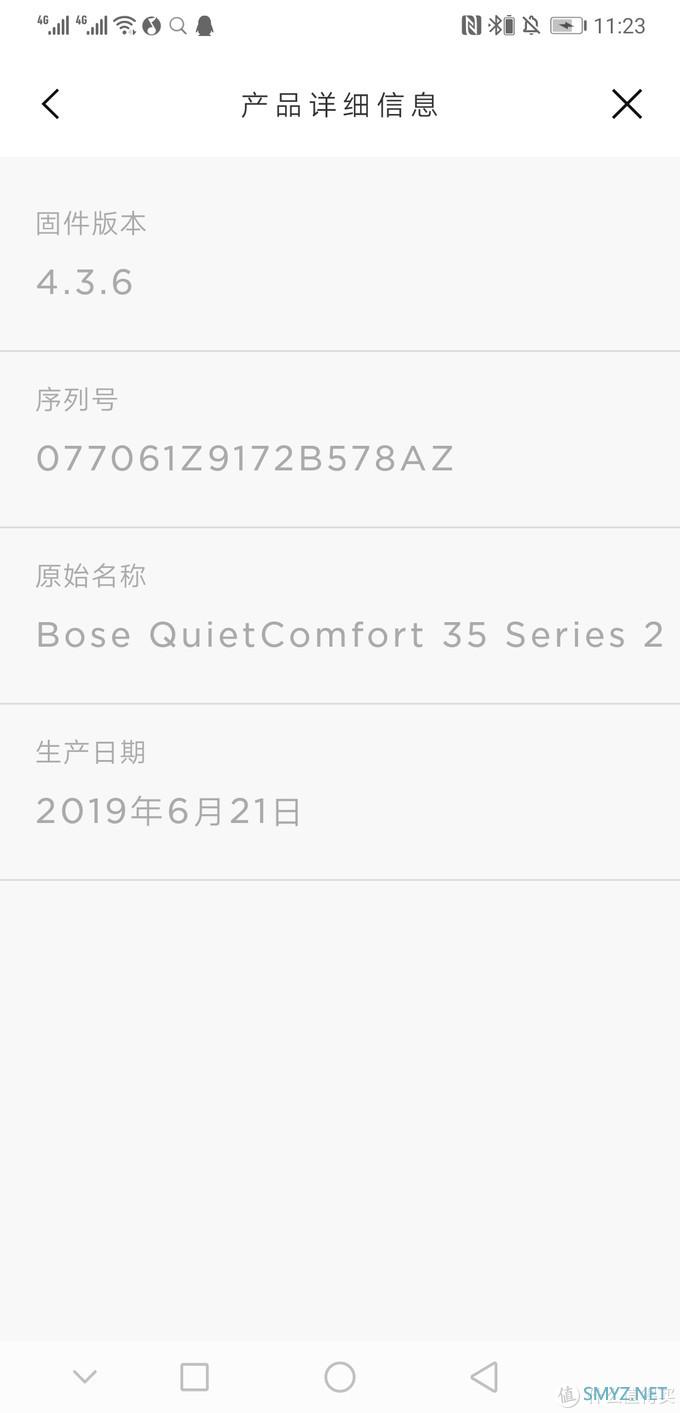 让整个世界为我安静 Bose QuietComfort 35II 开箱简评