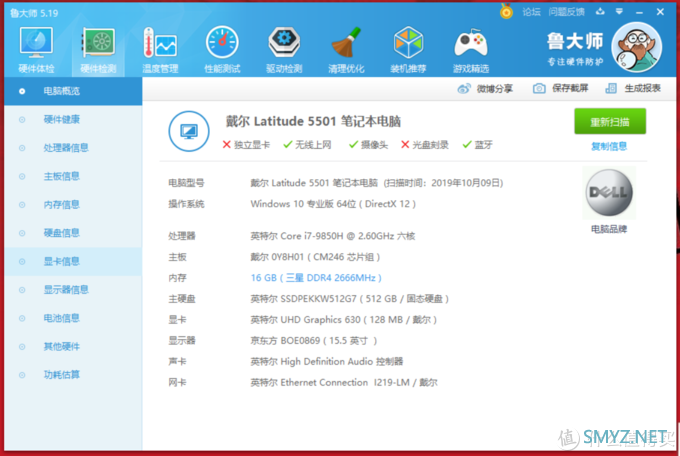 平平无奇的码农之选！DELL戴尔Latitude 5501评测与安装黑苹果