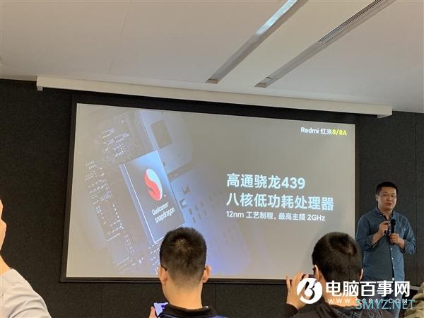 Redmi 8发布：5000mAh 支持18W快充 799元起