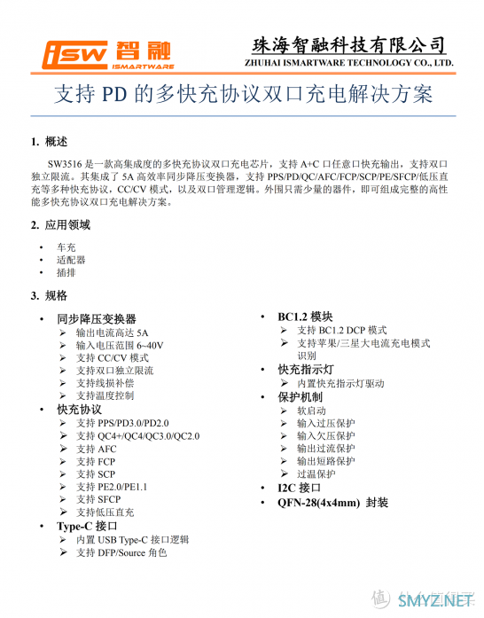 拆解报告：爱否开物1A2C 65W PD氮化镓充电器