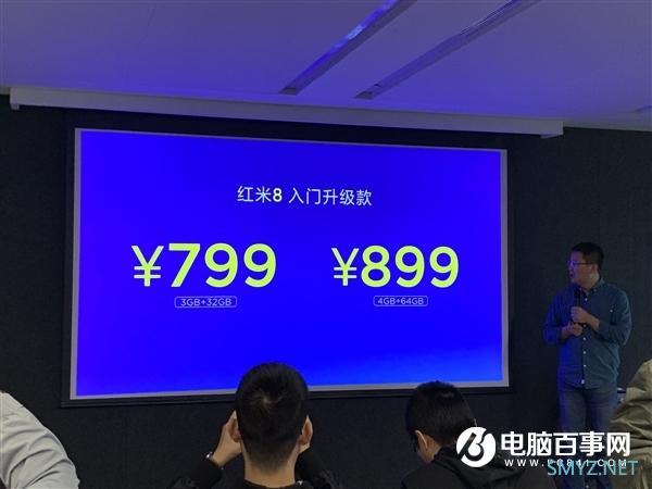 Redmi 8发布：5000mAh 支持18W快充 799元起