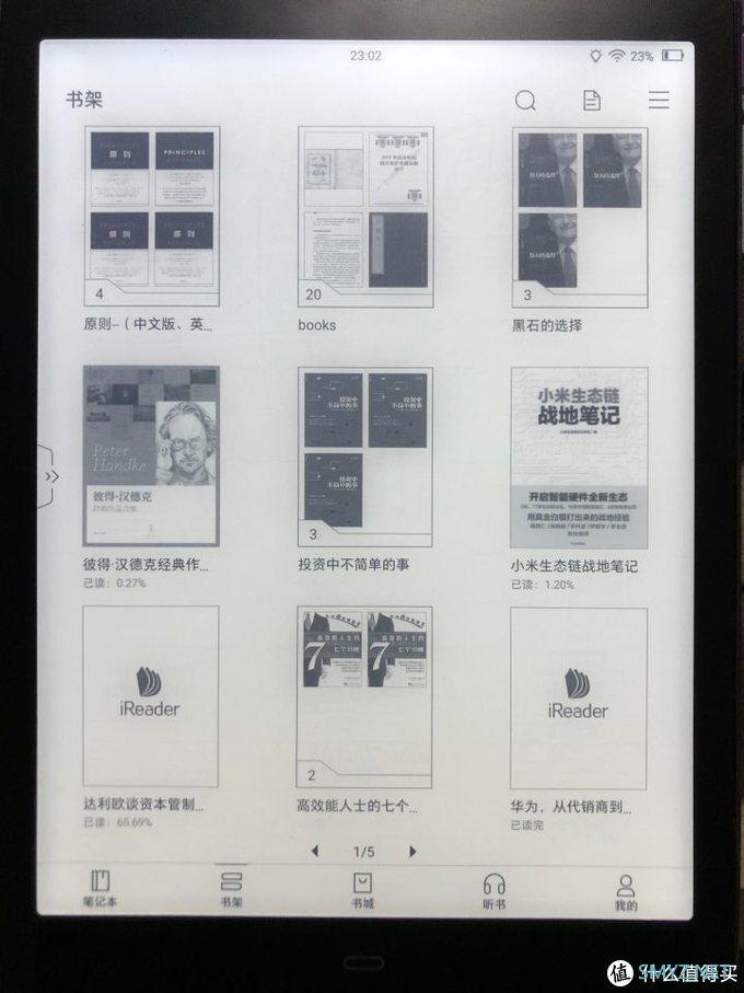 种草测评 篇一：掌阅10.3寸iReader Smart X墨水屏智能本深度测评