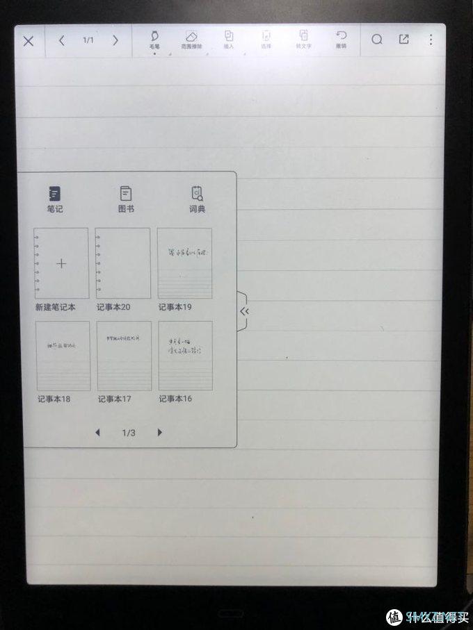 种草测评 篇一：掌阅10.3寸iReader Smart X墨水屏智能本深度测评