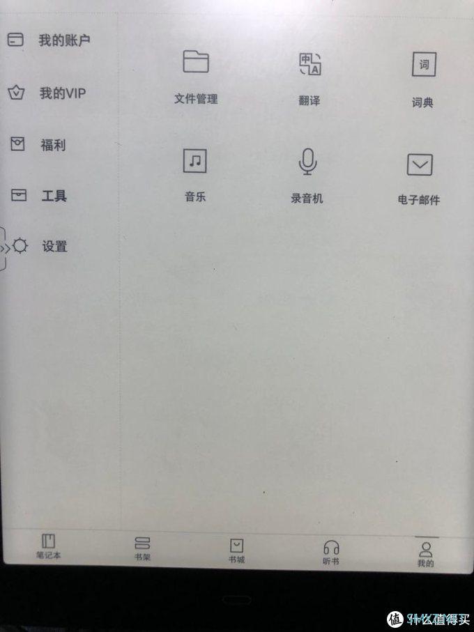 种草测评 篇一：掌阅10.3寸iReader Smart X墨水屏智能本深度测评