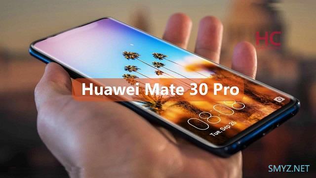 华为Mate30 Pro 5G版什么时候上市