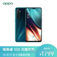 主打极致性价比：OPPO Reno Ace、OPPO K5两款手机10月17日开售，首销最高立减200元