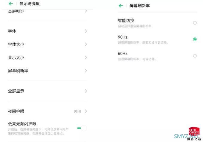 OPPO Reno Ace 评测：半小时充满电，还有 90Hz「电竞屏」