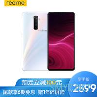 起售2599元 50W超级闪充28分钟充满电 realme X2 Pro真机皇附体