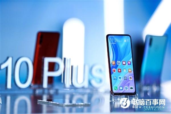 升降全面屏 8GB+128GB版华为畅享10 Plus今日开售