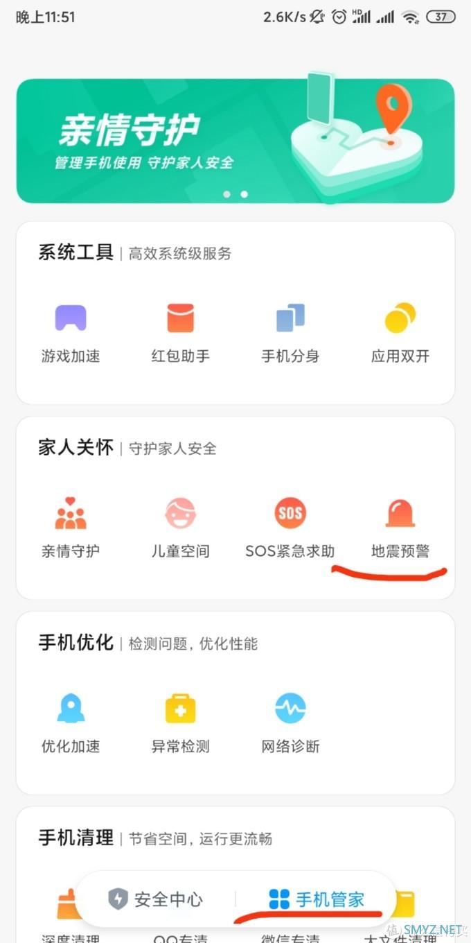 效率革新 声色双全-小米MIX 2S MIUI11稳定版升级体验