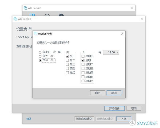 不管是职场办公，还是日常生活，它都能给存储数据带来安全稳定：My Passport随行版 移动硬盘