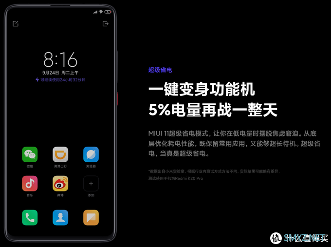 效率革新 声色双全-小米MIX 2S MIUI11稳定版升级体验