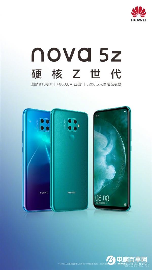 nova系列再迎新成员：华为nova 5z官宣！麒麟810+4800万AI四摄