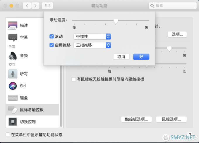 Mac 篇五：给Mac新手入门的一些使用建议，不要把Mac当win 本用了