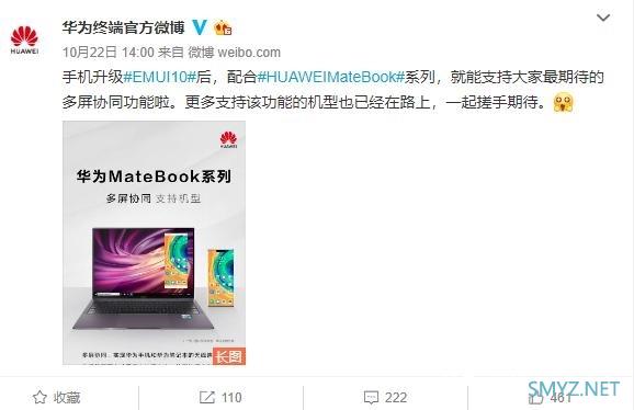 引领PC行业革新趋势 华为EMUI10多屏协同让人眼前一亮