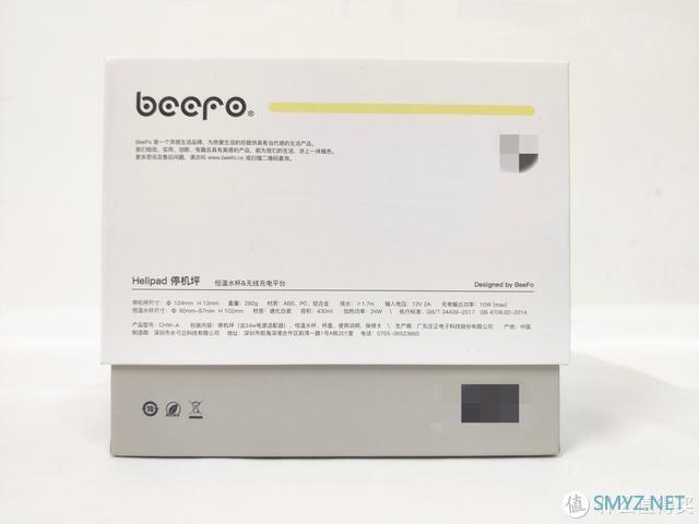 BeeFo停机坪：既是加热杯垫，也是无线充电底座，让生活更有趣味