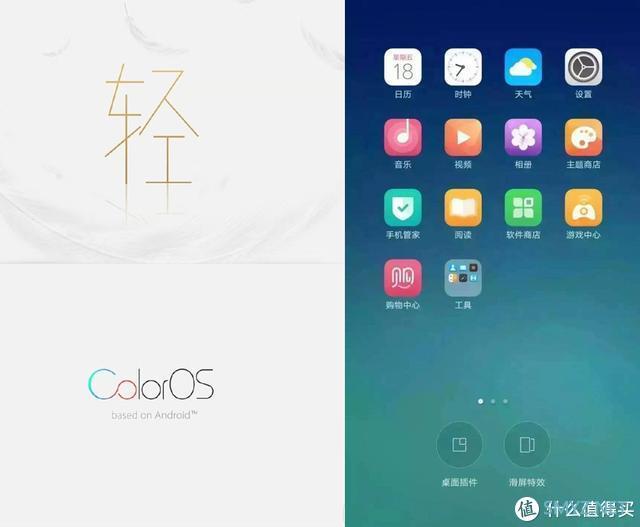 OPPO、vivo手机系统的进化之路-ColorOS、Funtouch OS 杂谈