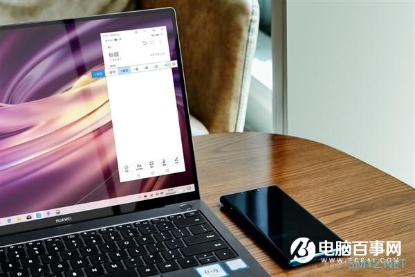 引领PC行业革新趋势 华为EMUI10多屏协同让人眼前一亮