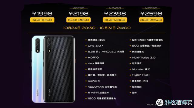 亓纪的想法 篇一百八十一：IQOO Neo 855版：2个坏消息和1个好消息