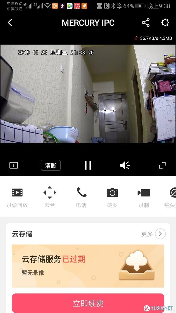 伪开箱 - 水星 mipc251c-4 摄像头 + HomeAssistant 迎宾系统搭建