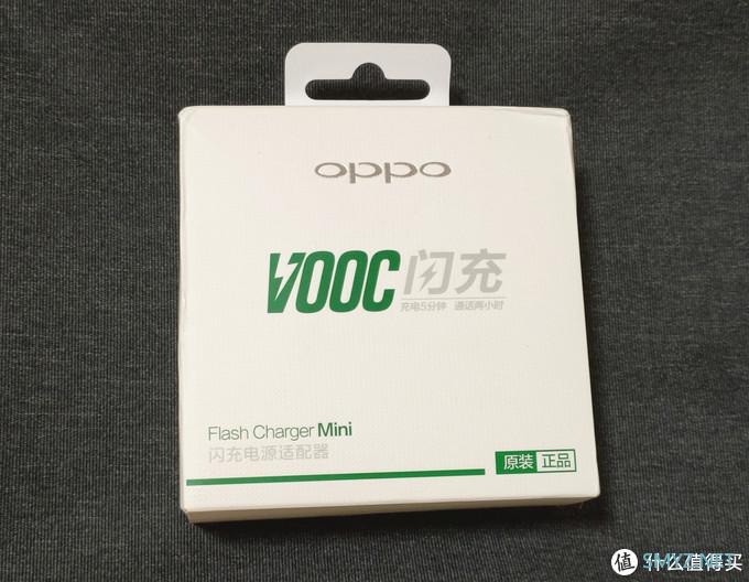 上京东入手原装OPPO VOOC闪充头（5V-4A充电器）开箱简晒，附充电截图