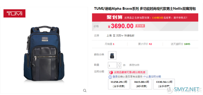 重度拖延症：TUMI ALPHA BRAVO  0232681NVY 通勤背包开箱及使用体验