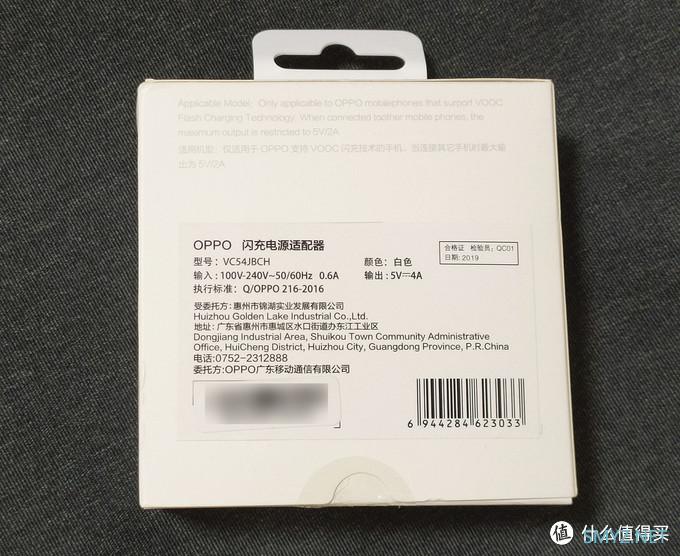 上京东入手原装OPPO VOOC闪充头（5V-4A充电器）开箱简晒，附充电截图