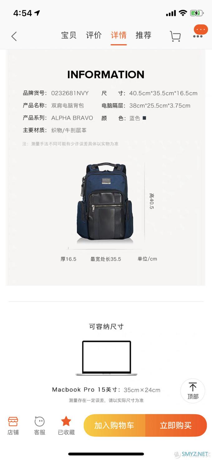 重度拖延症：TUMI ALPHA BRAVO  0232681NVY 通勤背包开箱及使用体验