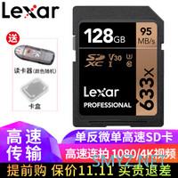 雷克沙（Lexar） SD卡128G 633X 95M/S SDXC