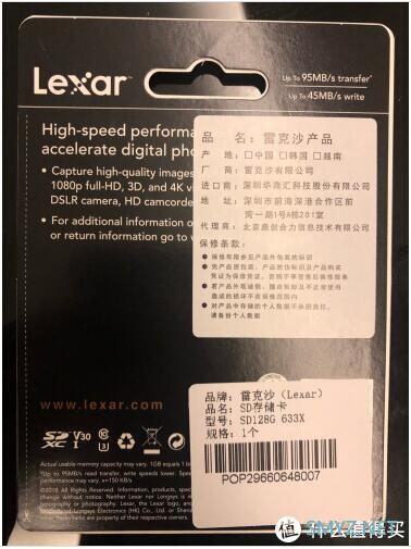 雷克沙（Lexar） SD卡128G 633X 95M/S SDXC