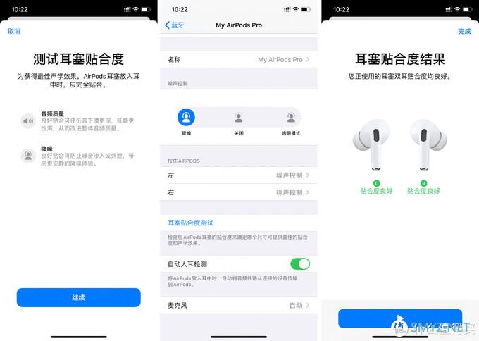 苹果AirPods Pro 香喷喷到手！