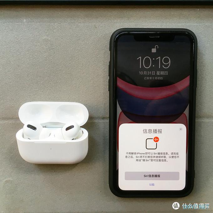 苹果AirPods Pro 香喷喷到手！