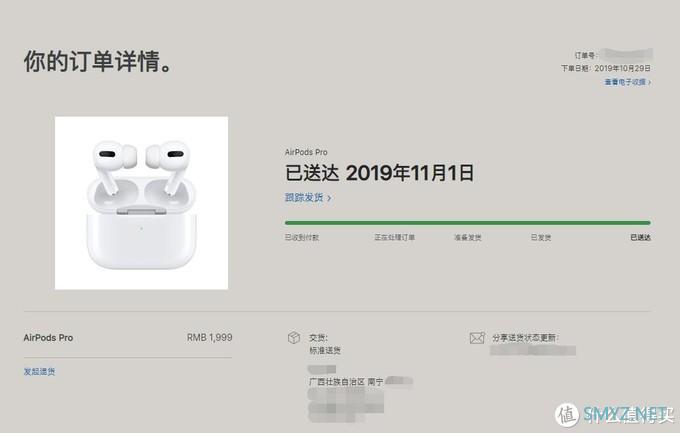 苹果AirPods Pro 香喷喷到手！