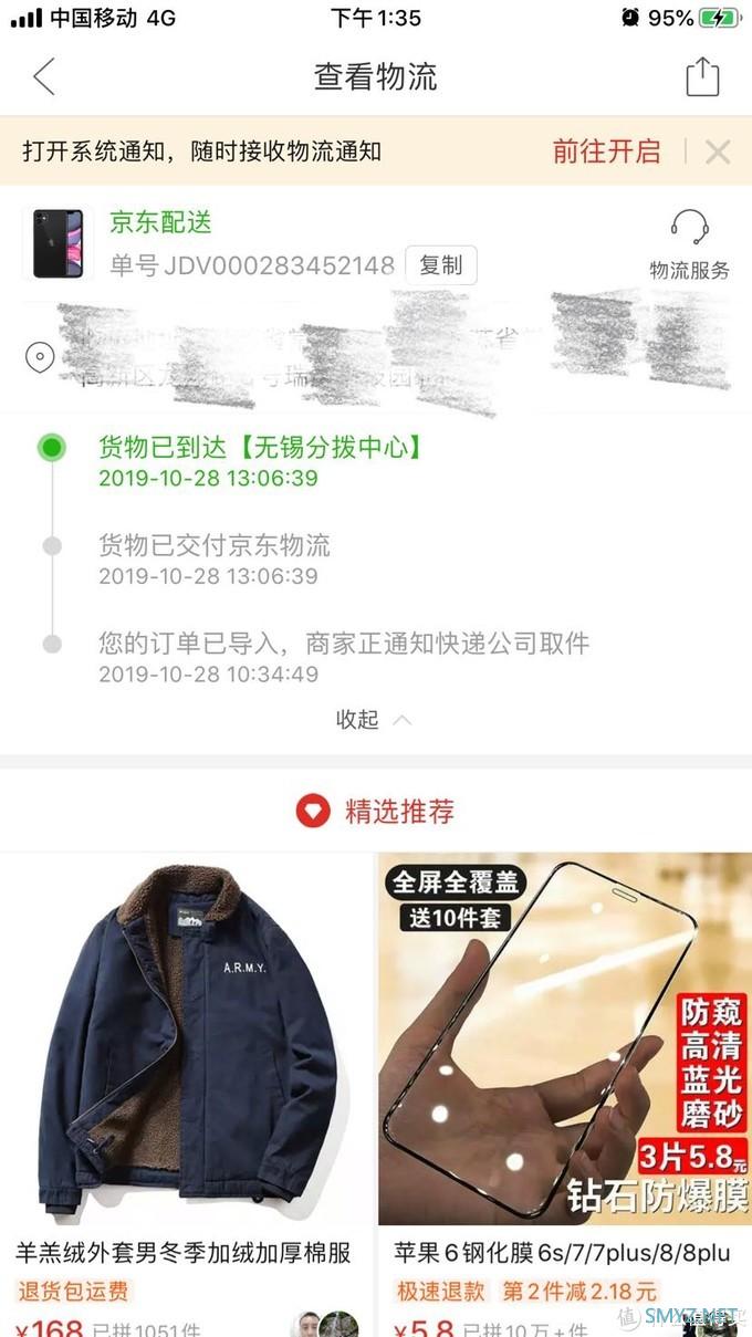 拼多多水果11上车记