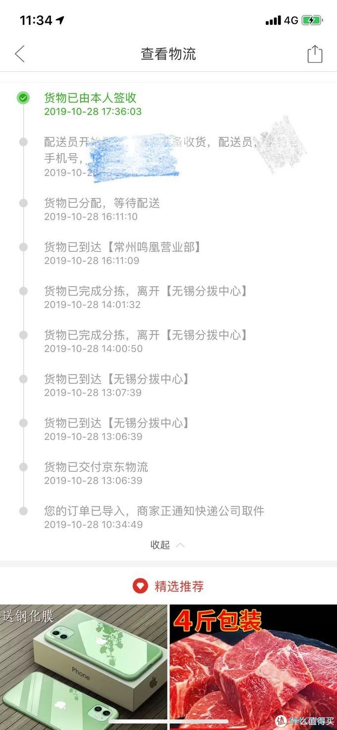 拼多多水果11上车记