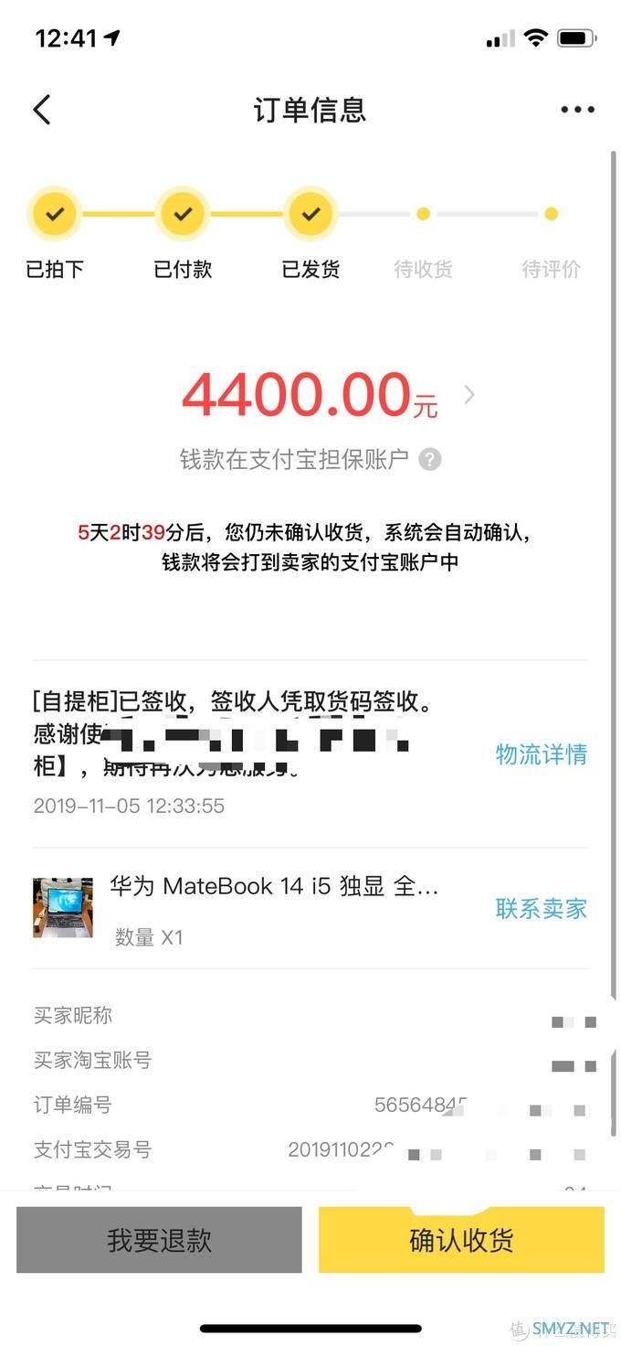 咸鱼头铁入手超低价华为matebook14历险记or淘宝记？？？