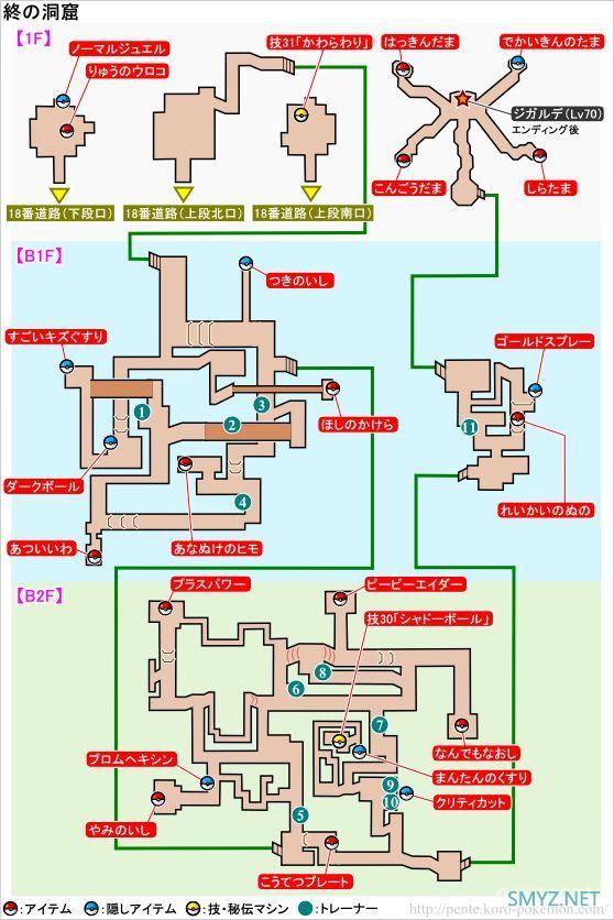 办公室采访：你觉得《宝可梦 剑/盾》怎么样？