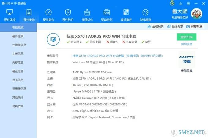 把12核塞进ITX机箱还要超频？R9 3900X+技嘉X570i+银欣LD03装机