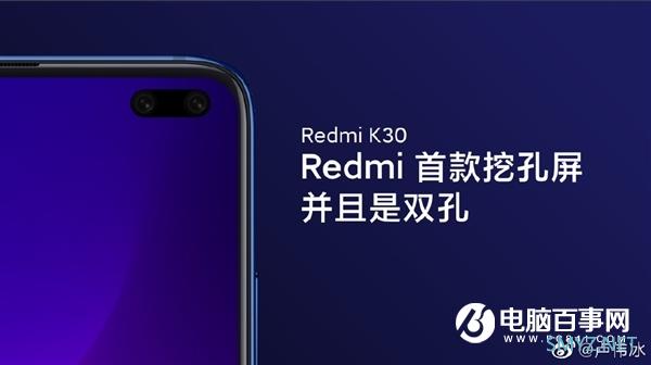 双模5G手机Redmi K30深海微光配色揭晓：渐变设计高颜值