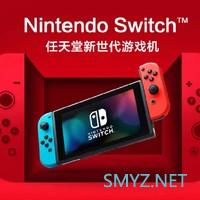 重返游戏：来了！腾讯任天堂Switch将于12月4日公开最新进展官方旗舰店即将开业