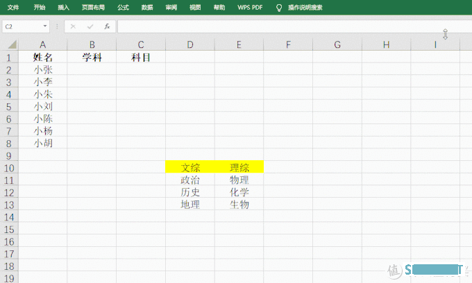 excel基础  篇六：二级联动下拉菜单的制作